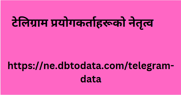 टेलिग्राम प्रयोगकर्ताहरूको नेतृत्व