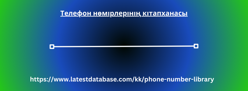 Телефон нөмірлерінің кітапханасы